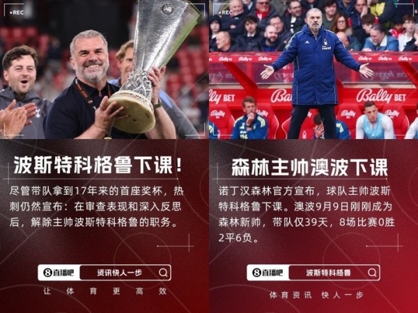 英超苦苦保级😢澳波5月夺欧联后于今已2次下课，联赛战绩一团糟