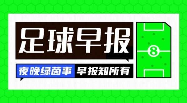 早报：传闻链接！38岁梅西与迈阿密外洋续约至2028年