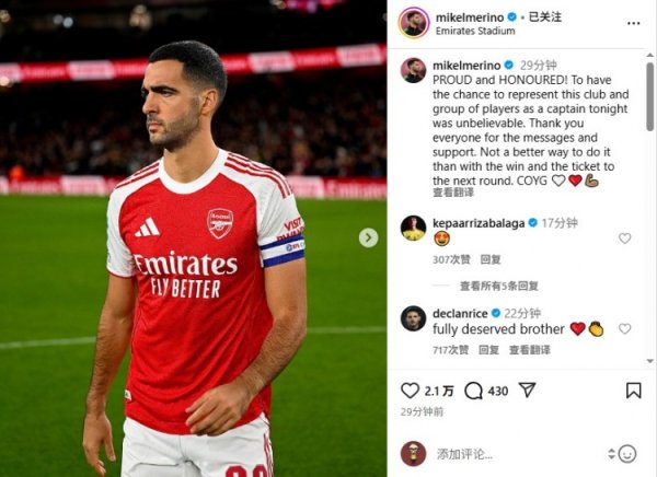 梅里诺:戴上阿森纳队长袖标令我自爱和运道,枪手加油!🤍❤️ 梅里诺:戴上阿森纳队长袖标令我自爱和运道,枪手加油!🤍❤️