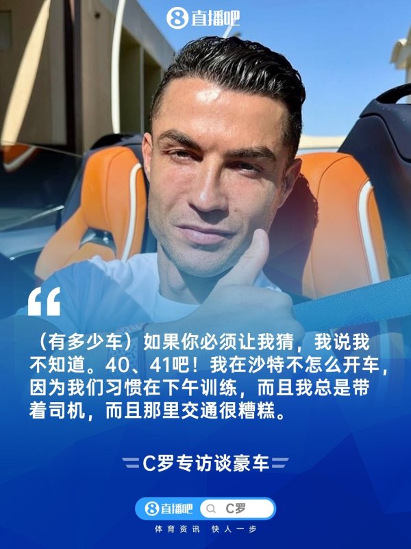 最爱布加迪🤯邮报盘货C罗豪车：单辆850万镑、320万镑、200万镑