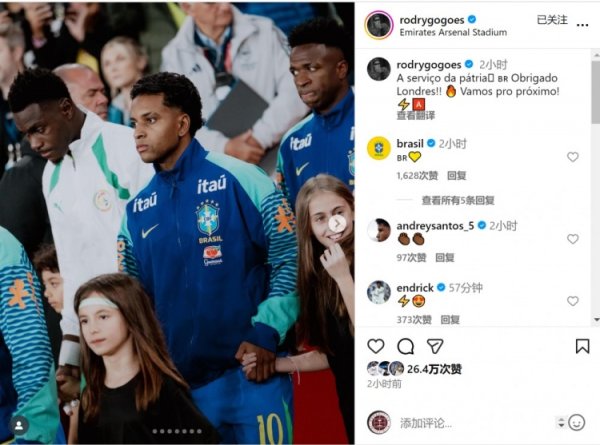 定位球助攻！罗德里戈社媒：为国出战，专注于下一场